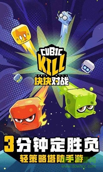 块块对战手游果盘版 v1.3.0 安卓版3
