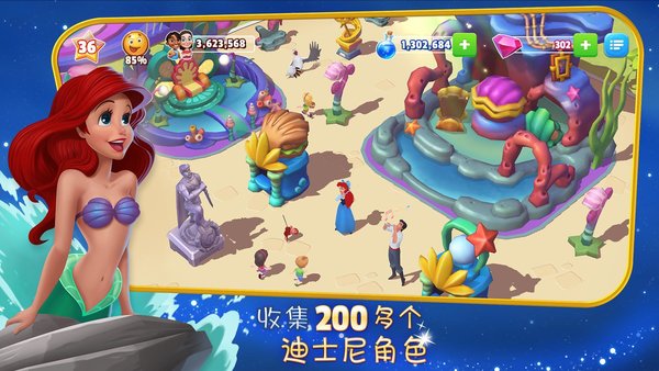 迪士尼梦幻王国2020版 v1.6.9 安卓版1
