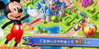 迪士尼梦幻王国