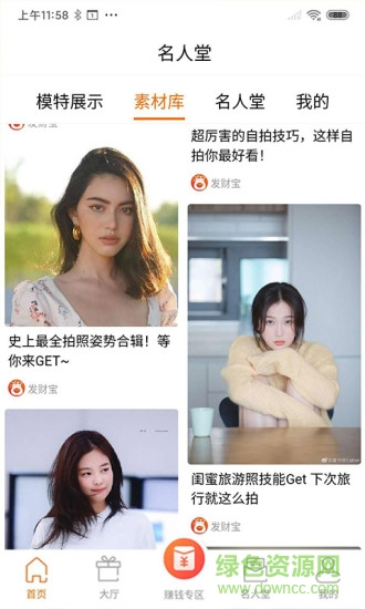 发财宝 v2.0.0 安卓版1