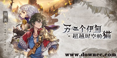 另一个伊甸超越时空的猫国际服下载-另一个伊甸手游\日服\中文\修改版