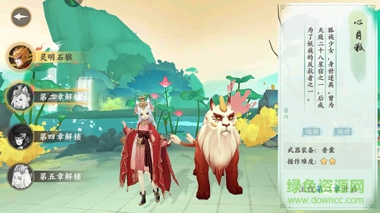 浮生妖绘卷电脑版 v102.0.0 pc版1