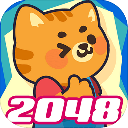 动物2048手游