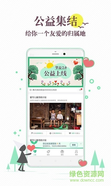 掌益购物平台 v2.9.4 安卓版0