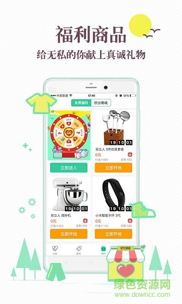 掌益购物平台 v2.9.4 安卓版2