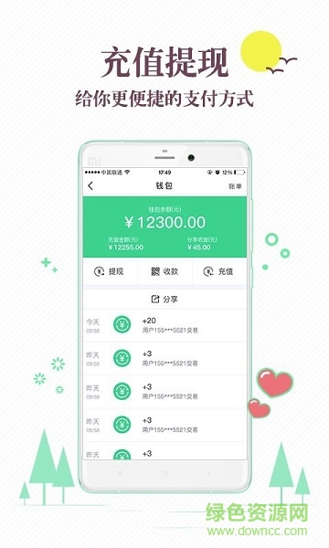 掌益购物平台 v2.9.4 安卓版3