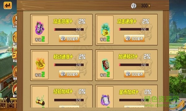 爆裂三国游戏 v1.5 安卓版1