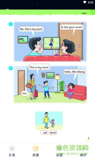乐学点读手机客户端 v5.1.9 安卓版2