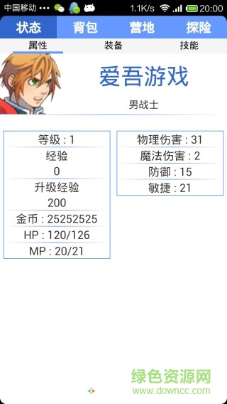 玲珑传奇手游 v3.14132 安卓版0