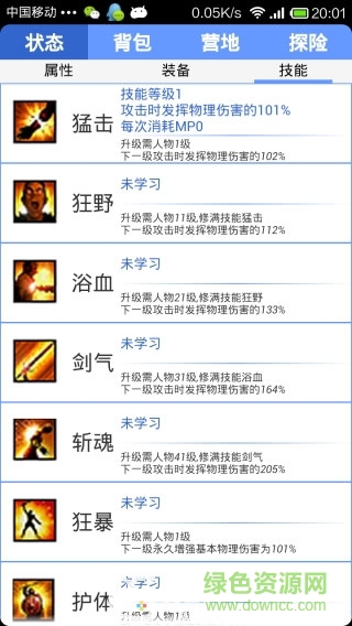 玲珑传奇手游 v3.14132 安卓版2
