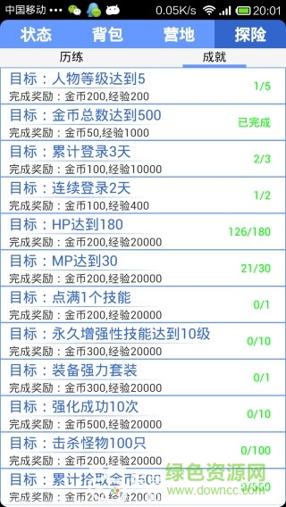 玲珑传奇手游 v3.14132 安卓版3