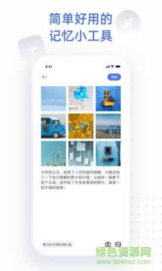 misstory点书 v1.5.7 安卓版1