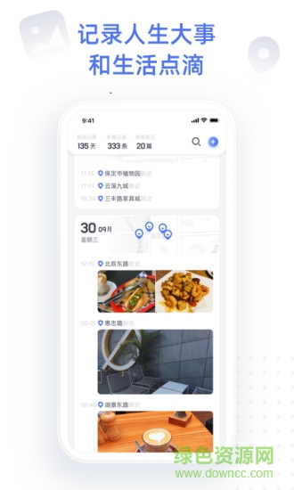 misstory点书 v1.5.7 安卓版2