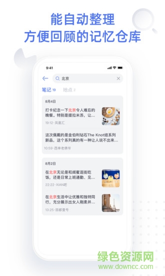 misstory点书 v1.5.7 安卓版3