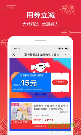 荔省社交电商软件 v3.1.0 安卓版1