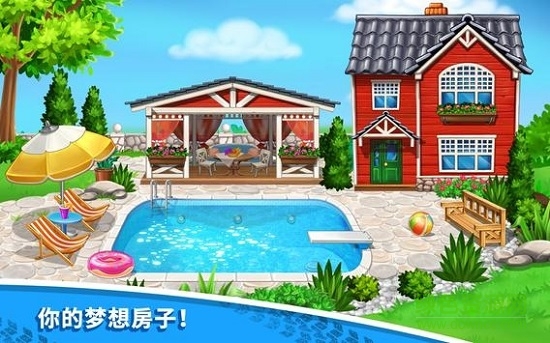 房屋建筑洗车最新版 v4.0.13 安卓版1