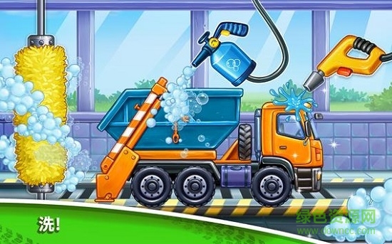 房屋建筑洗车最新版 v4.0.13 安卓版3