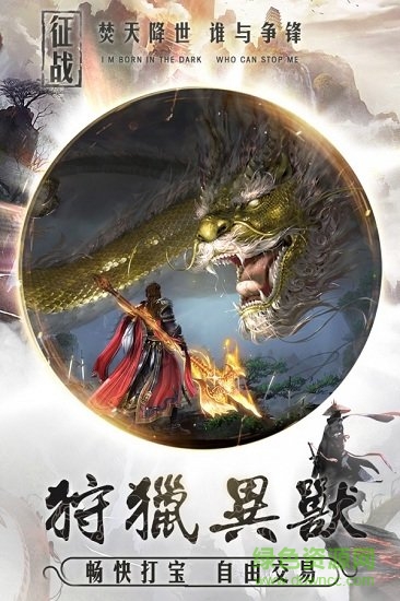 焚天诀之秘游戏 v1.44.0 安卓版0