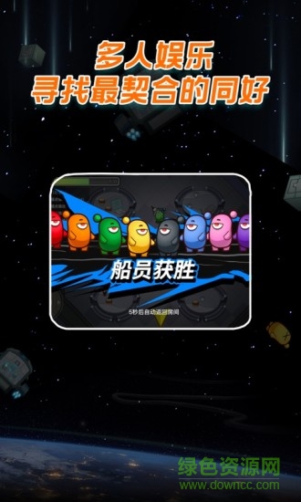 among us安卓中文版 v1.0.3 官方版2