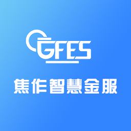 焦作智慧金服平台