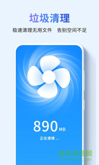 快清理助手红包版 v3.2.6.689 安卓版0
