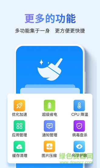 快清理助手红包版 v3.2.6.689 安卓版3