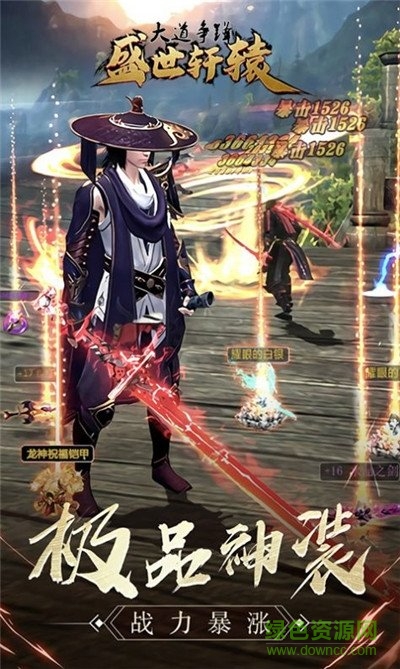 盛世轩辕手游 v1.0.0.1.59 安卓版2