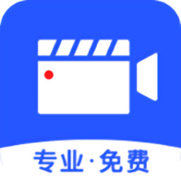 极速录屏大师录屏软件