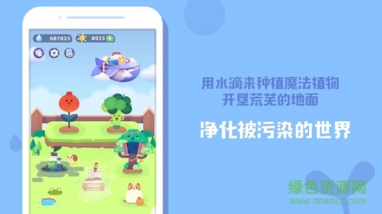 focus plants种树游戏 v1.8.9 安卓版1
