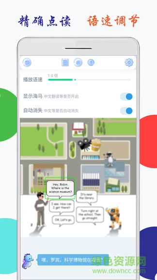 小学英语六年级点读人教版 v1.3 安卓版0