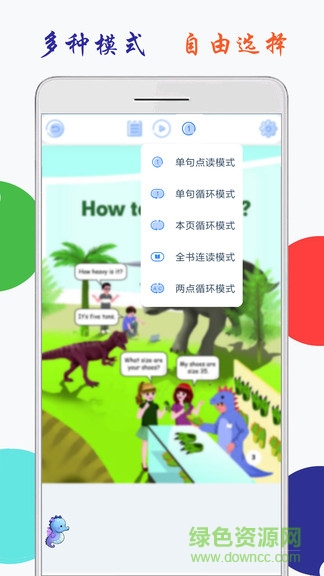 小学英语六年级点读人教版 v1.3 安卓版2