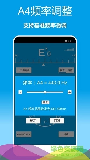 乐器调音器手机版 v1.0.25 安卓版0