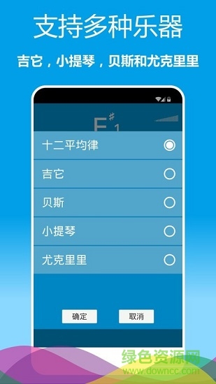 乐器调音器手机版 v1.0.25 安卓版2