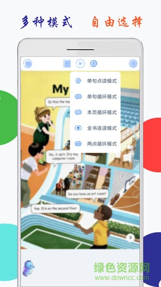 小学英语四年级点读app版 v2.0.1 安卓版2