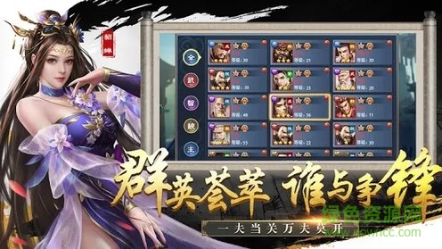 新三国霸业志apk v1.0.2 安卓版1