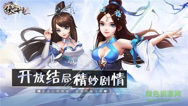 侠客奇谭游戏 v6.9.0 安卓版0