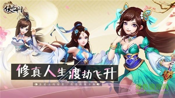 侠客奇谭游戏 v6.9.0 安卓版1