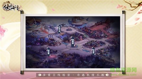 侠客奇谭游戏 v6.9.0 安卓版3