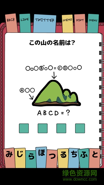 解谜日记手游 v1.0.0 安卓版1