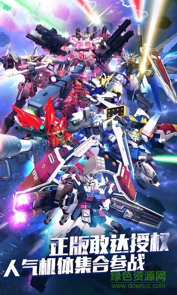 命运先锋高达游戏 v1.2.2 安卓版3