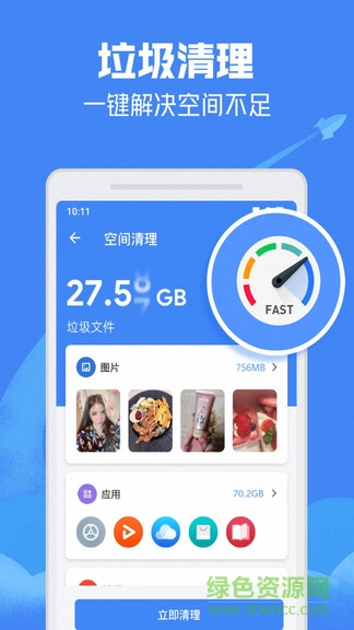 一键清理杀毒无广告版 v6.0.3 安卓版0