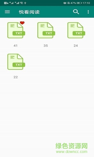悦看阅读书屋软件 v1.0 安卓版1