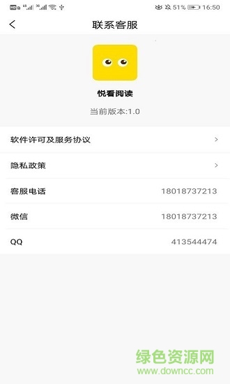 悦看阅读书屋软件 v1.0 安卓版0