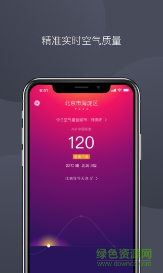 秒新空气最新版 v1.3.2 安卓版0