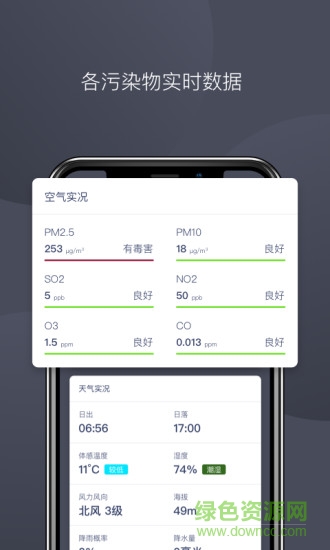 秒新空气app 秒新空气下载