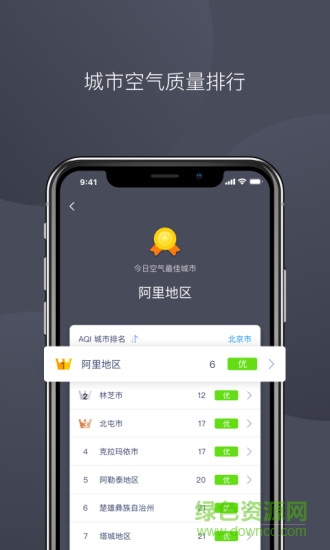 秒新空气最新版 v1.3.2 安卓版3