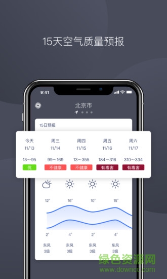 秒新空气最新版 v1.3.2 安卓版2