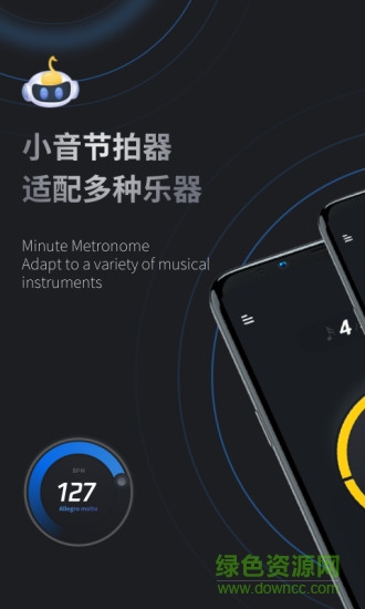 小音节拍器app v3.1.0 安卓版0
