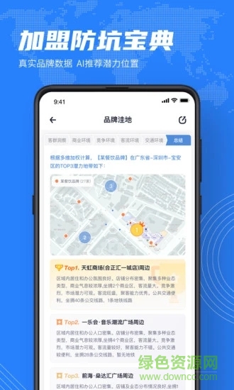 上上参谋ios版 v4.1.1 iphone手机版1