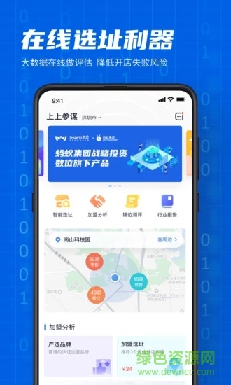 上上参谋ios版 v4.1.1 iphone手机版3